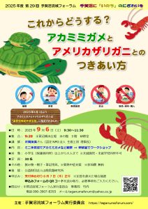 子ども向けワークショップ